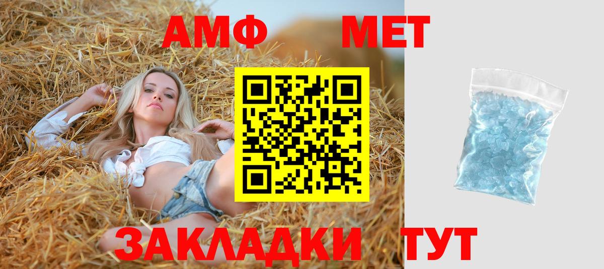 Amphetamine Розовый Люберцы