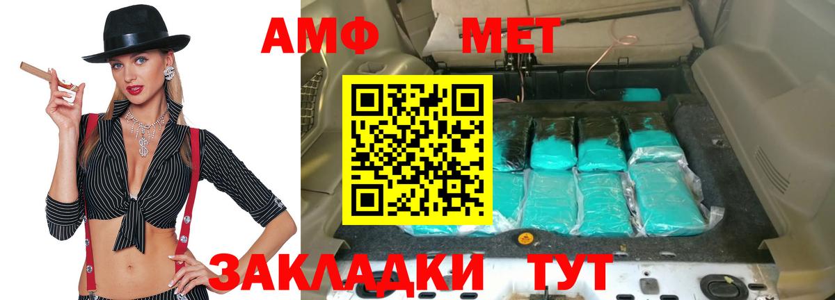АМФЕТАМИН 97%  Вход с VPN  Люберцы 