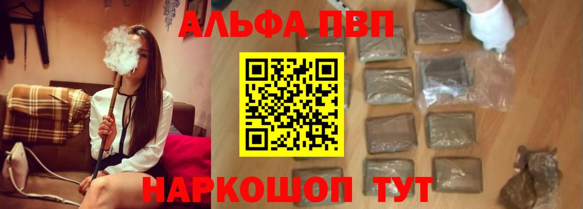Люберцы  А ПВП  Альфа ПВП СК КРИС  Вход с VPN  Alpha-PVP кристаллы  Альфа ПВП Crystall 