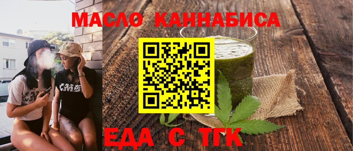 Печенье с ТГК конопля  Вход с VPN  Люберцы 