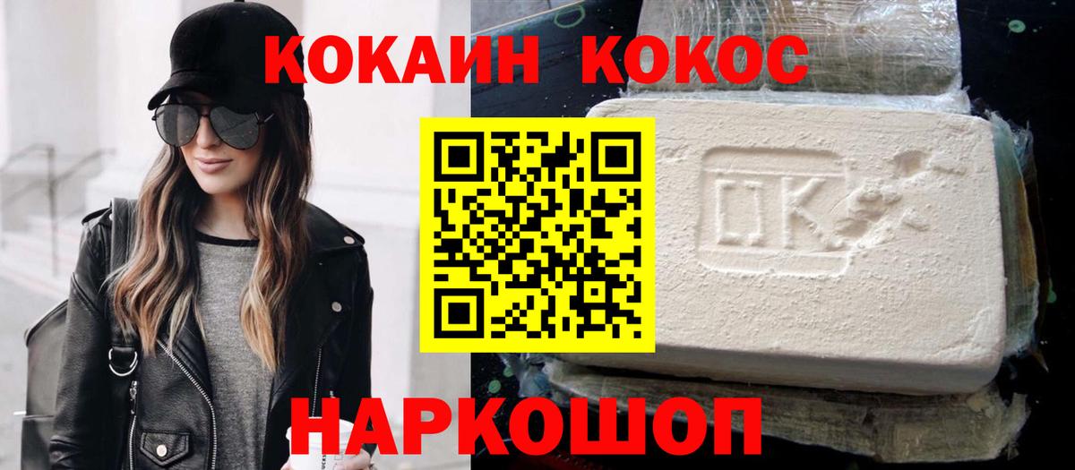 Люберцы  Cocaine Columbia  Cocaine 98%  Вход с VPN 