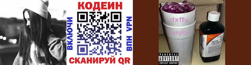 купить наркоту  Люберцы  omg ССЫЛКА  Кодеиновый сироп Lean напиток Lean (лин) 