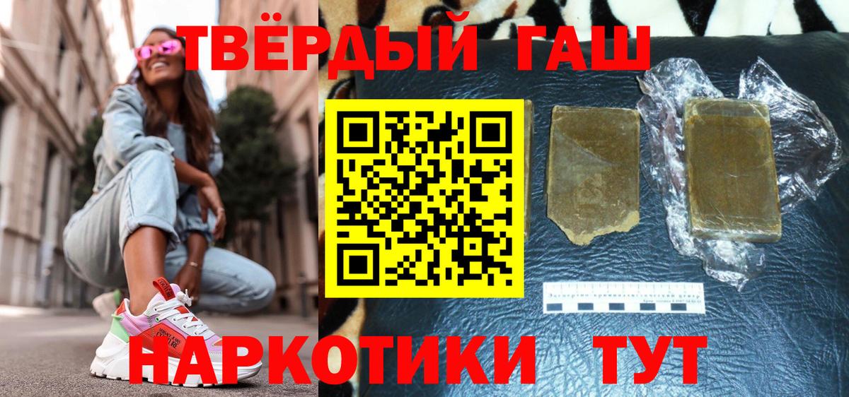 ГАШ индика сатива  Вход с VPN  Гашиш  Люберцы 