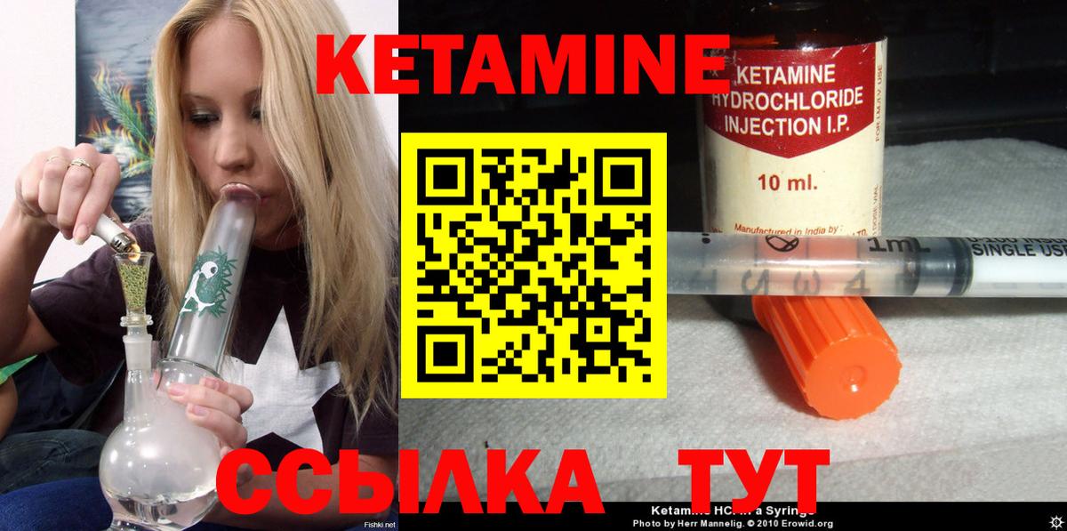 Кетамин ketamine  Вход с VPN  Люберцы  КЕТАМИН VHQ 