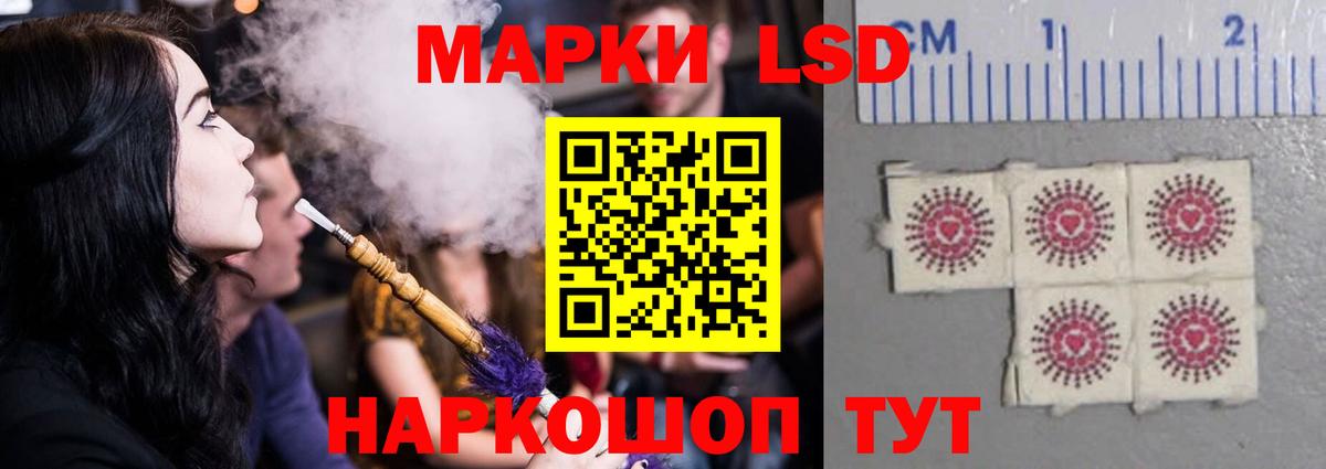 Люберцы  ЛСД экстази кислота  Вход с VPN 