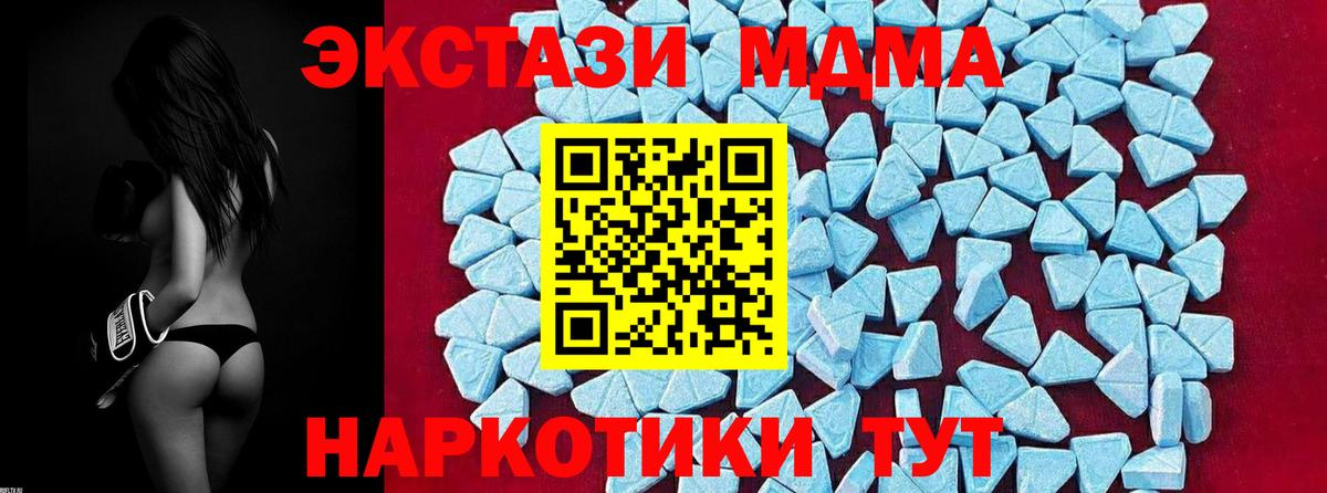 MDMA VHQ Люберцы