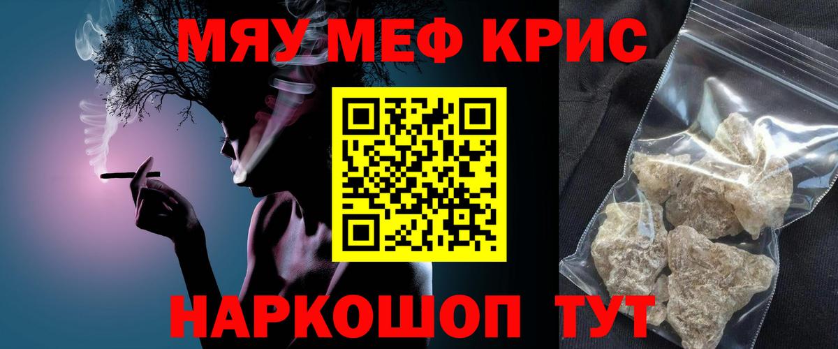 Люберцы  МЕФ mephedrone  МЯУ-МЯУ  Вход с VPN  Меф 