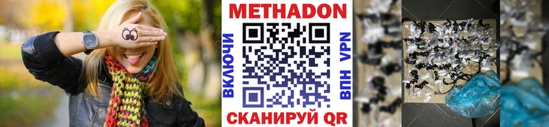 Метадон белоснежный  Люберцы 