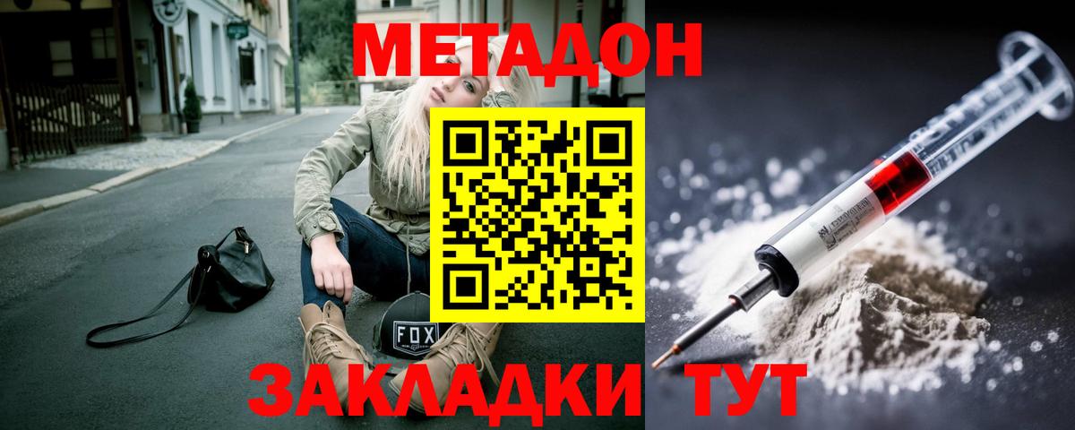 Люберцы  blacksprut рабочий сайт  Метадон мёд  Вход с VPN  Метадон VHQ 