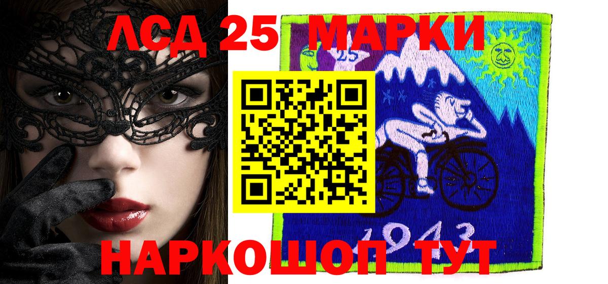 Марки 25I-NBOMe 1500мкг Люберцы