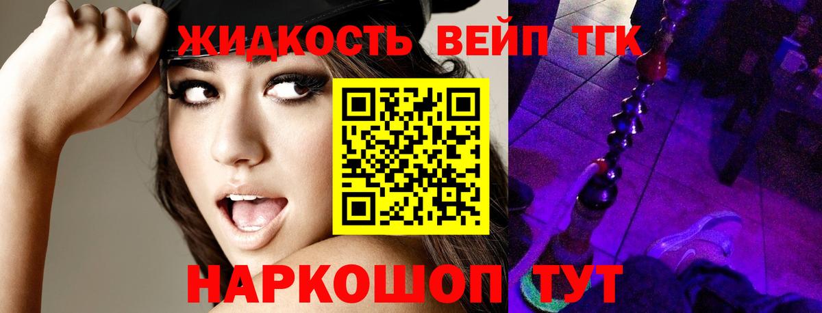 Дистиллят ТГК Wax  ТГК вейп  Вход с VPN  Люберцы 